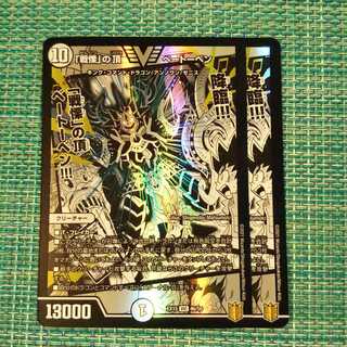 「戦慄」の頂 ベートーベン 2027