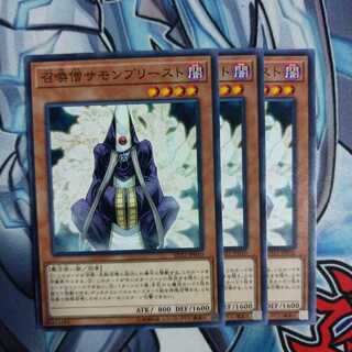 召喚僧サモンプリースト