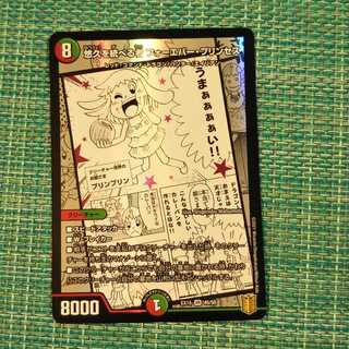 悠久を統べる者 フォーエバー・プリンセス