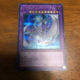 キメラテック・メガフリート・ドラゴン シークレットレア