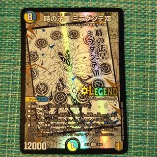 時の法皇 ミラダンテXII