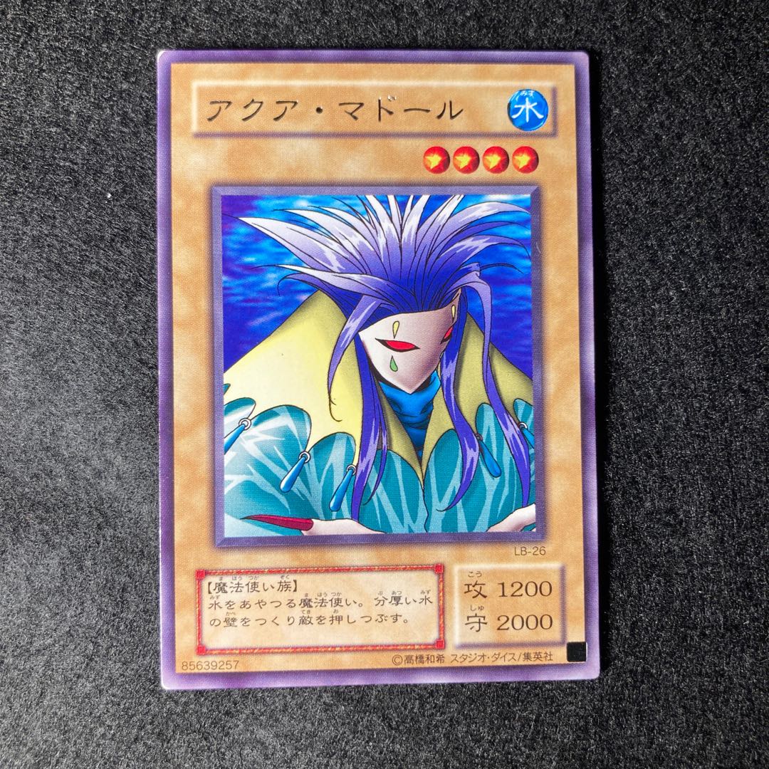 アクア・マドール字レア　#017