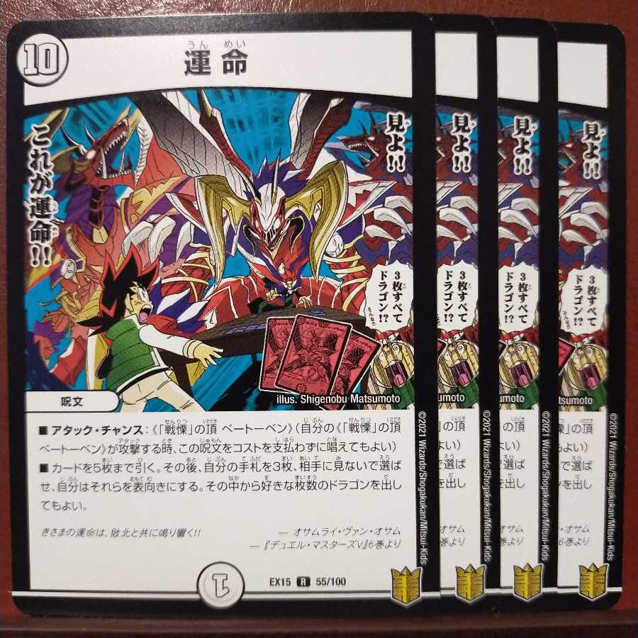 Set Discount Destiny