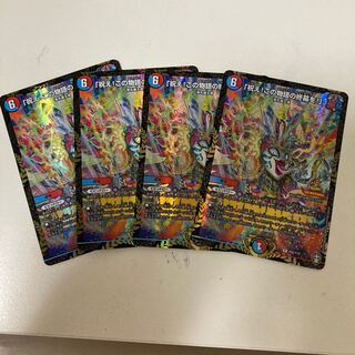 「祝え!この物語の終幕を!」　プロモ　4枚