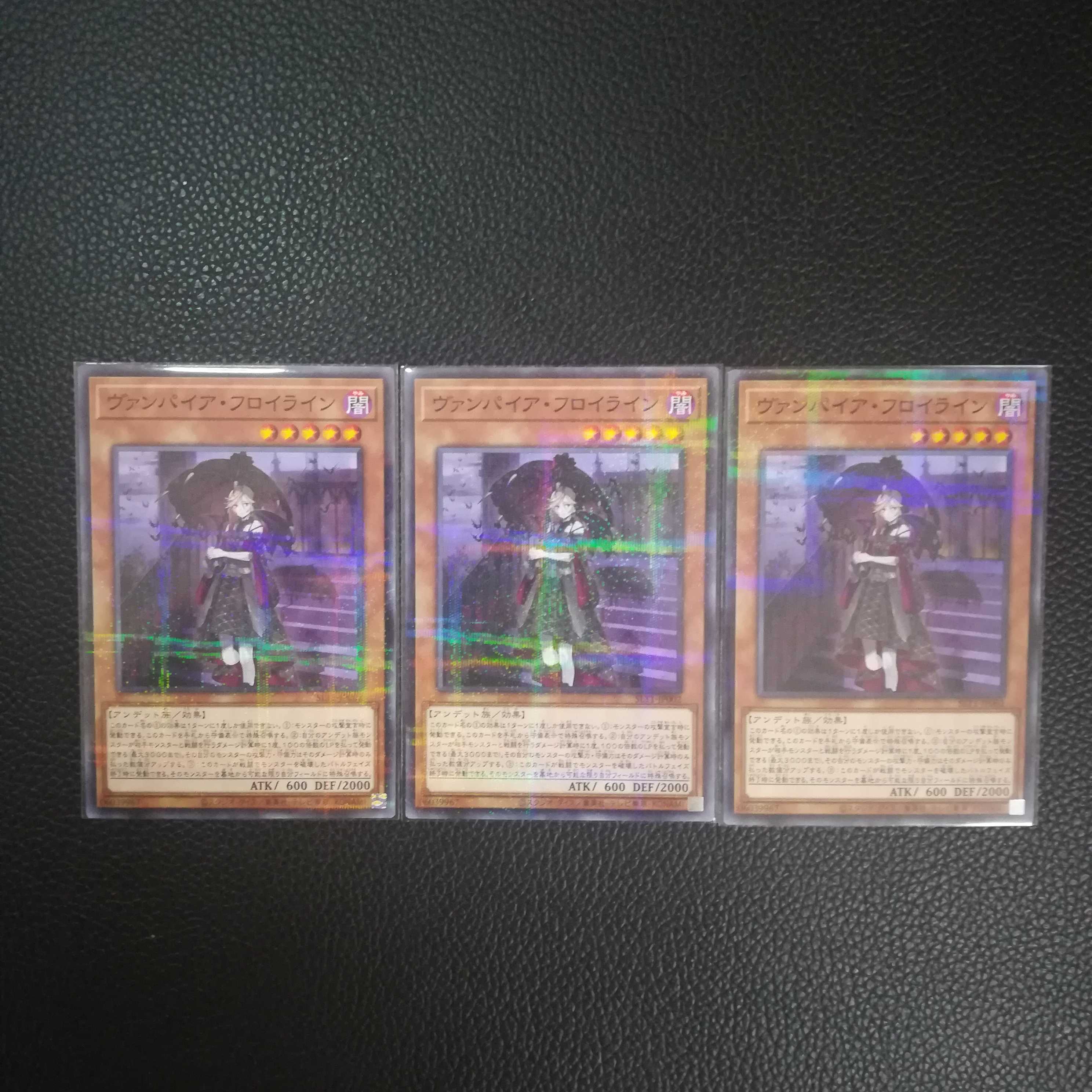 ☆ヴァンパイア・フロイライン【NP】3枚