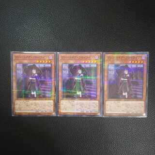 ☆ヴァンパイア・フロイライン【NP】3枚