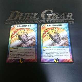 天使と悪魔の墳墓