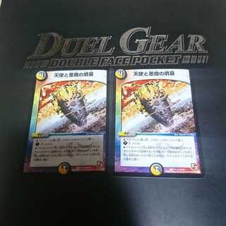 天使と悪魔の墳墓