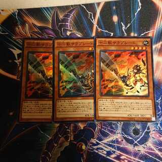 十二獣サラブレード スーパーレア 三枚