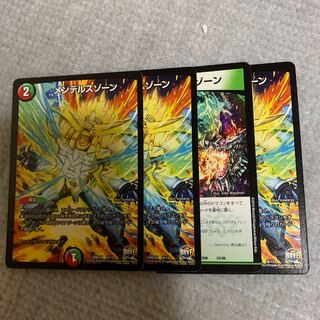 メンデルスゾーン