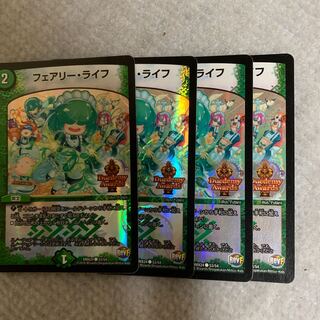 フェアリー・ライフ C-foil