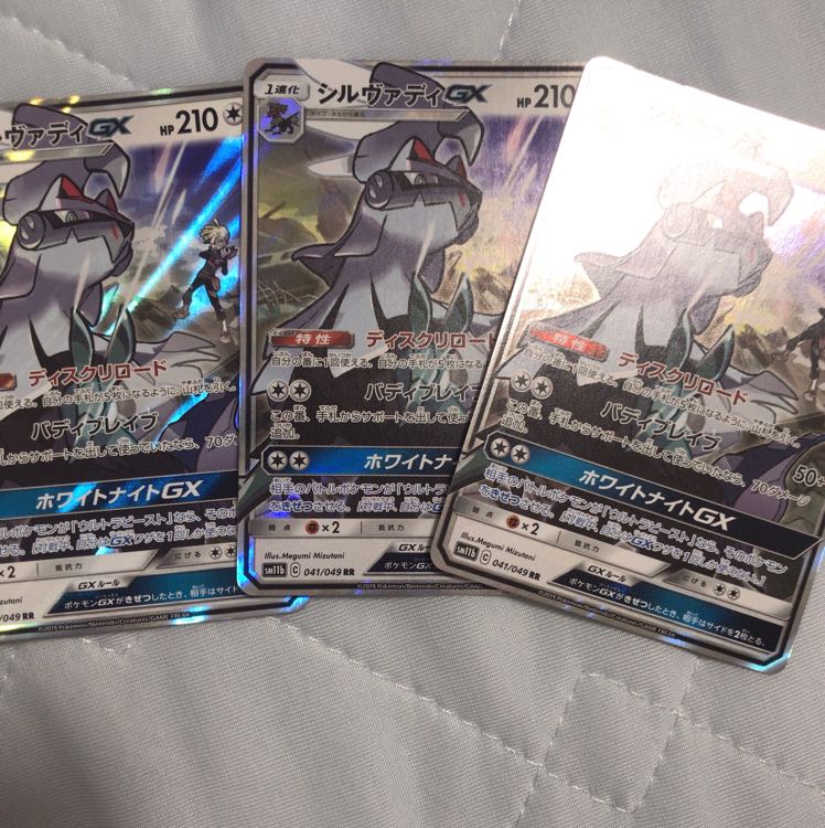 シルヴァディGX(バラ購入可)