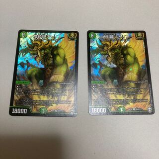 地封龍 ギャイア　2枚