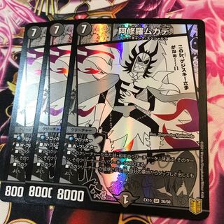 Asura Priest Centipede