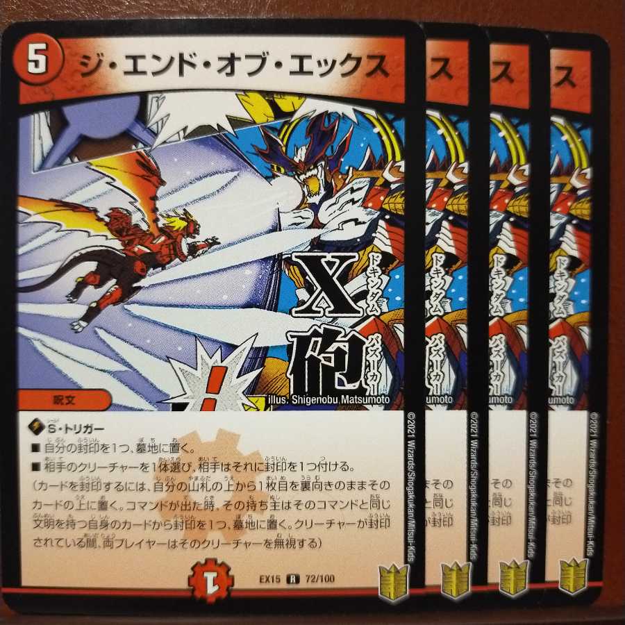 Exclusive Bst233 set discount for ZE-RO The End of X