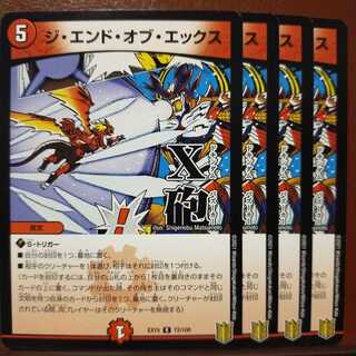 Exclusive Bst233 set discount for ZE-RO The End of X