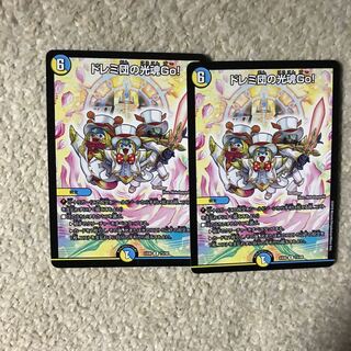 ドレミ団の光魂ゴー