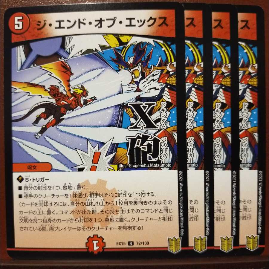 Set Discount The End of X