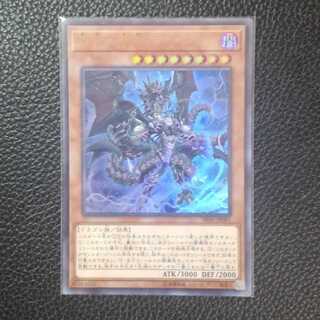 ☆闇黒の魔王ディアボロス（あんこくのまおう）【UR】1枚