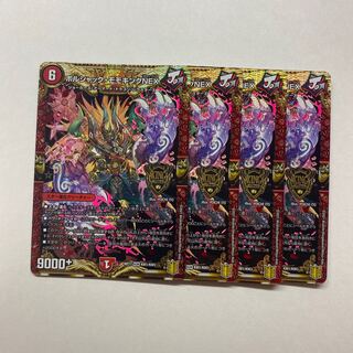 ボルシャック・モモキングNEX 4枚