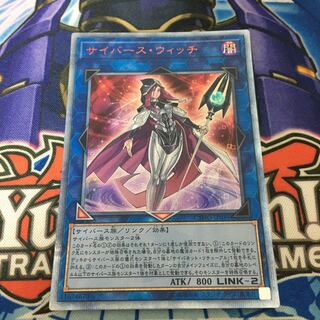 Cyberse Witch 20th Secret Rare
