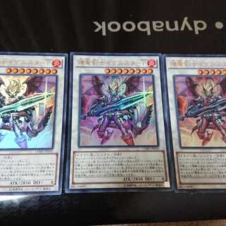 Ignister Prominence, the Blasting Dracoslayer Ultra Rare set of 3