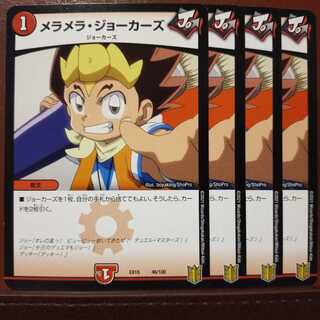 セット割引　メラメラ・ジョーカーズ