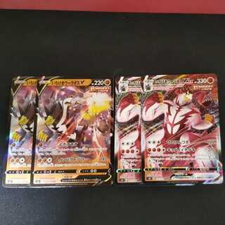 いちげきウーラオスV VMAX 各2枚セット