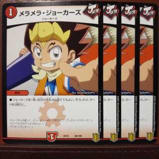 セット割引　メラメラ・ジョーカーズ