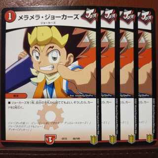 Set Discount Melamella Jokers