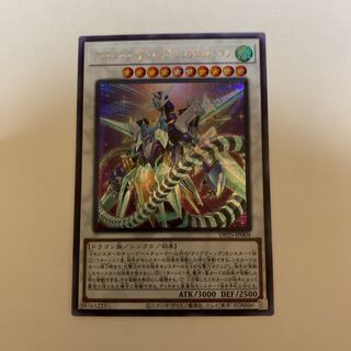 遊戯王 クリスタルクリアウィング・シンクロ・ドラゴン シークレットレア