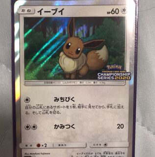 最安値イーブイ プロモ 2019