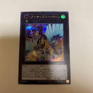 遊戯王 LL-アンサンブルー・ロビン シークレットレア