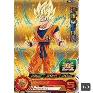 New, unused UMP-33 Son Goku: BR