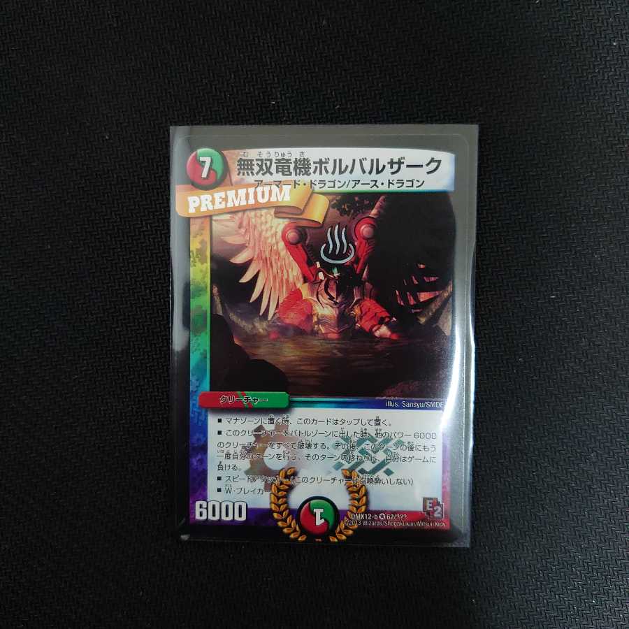 Muso Ryu Kiki Volbarzak