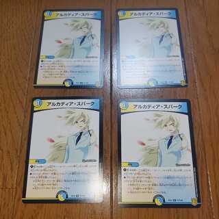 アルカディア・スパーク