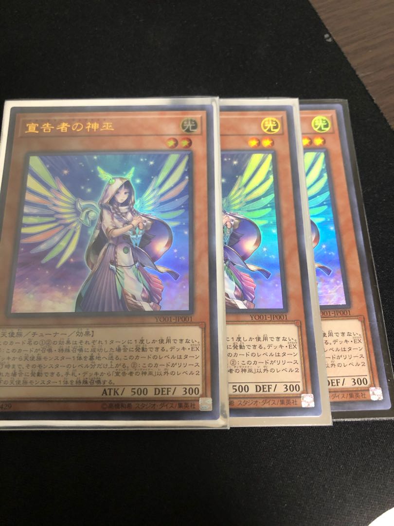 遊戯王  宣告者の神巫 3枚