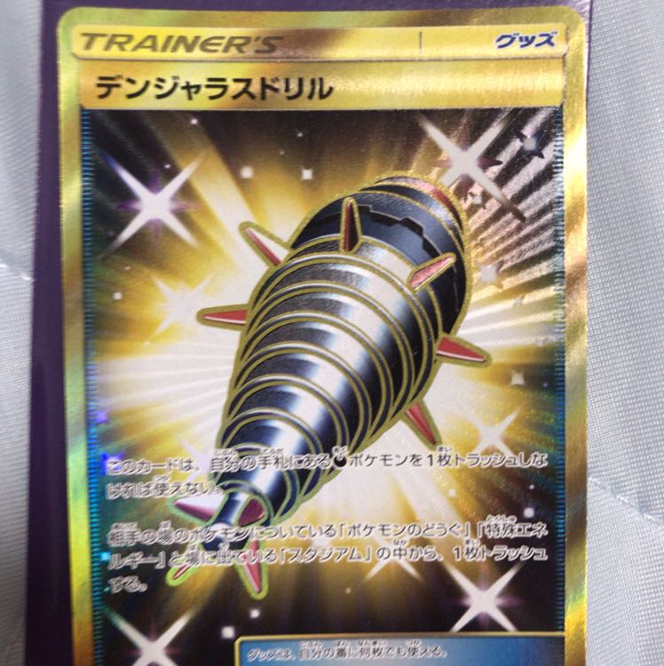 クチナシ デンジャラスドリル(バラで購入の方が安い)