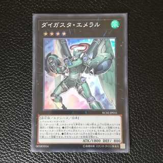 ☆ダイガスタ・エメラル【N】1枚