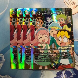 ジョー!ジョー!友ジョー! 4枚