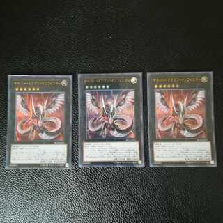 ☆サイバー・ドラゴン・インフィニティ【UR】3枚