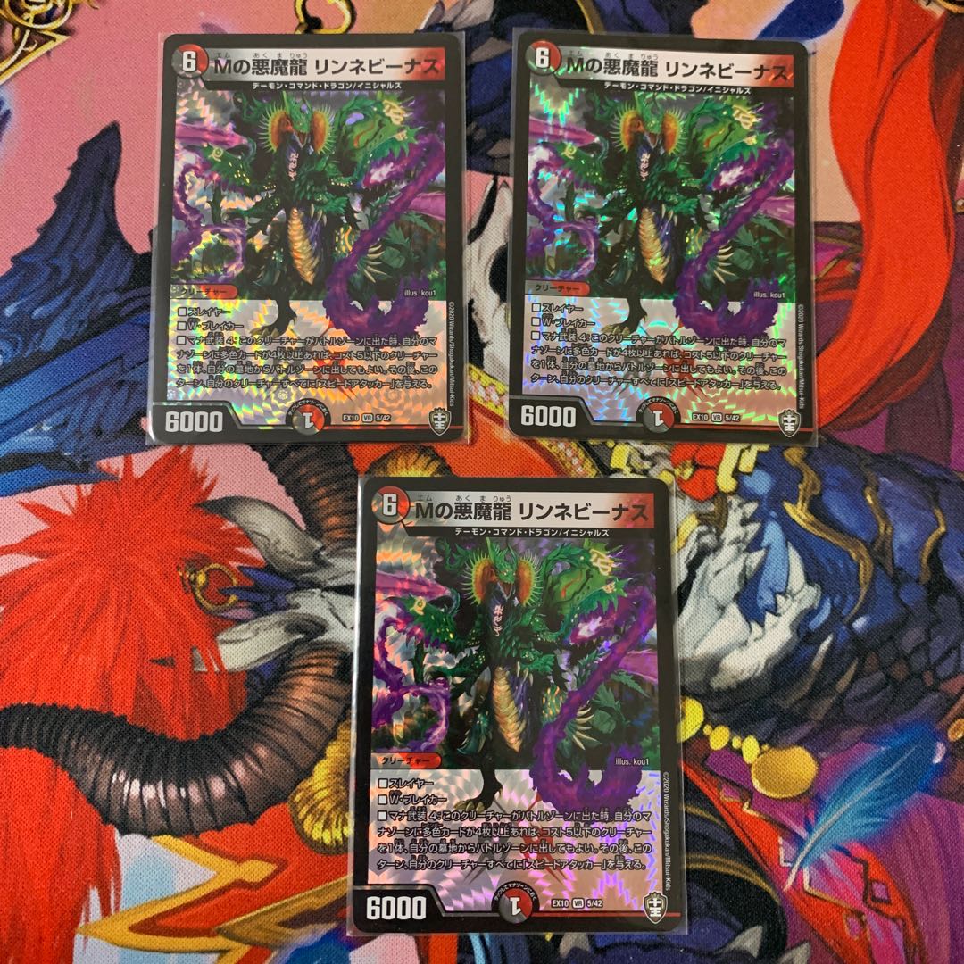 Mの悪魔龍 リンネビーナス 再録版 3枚セット