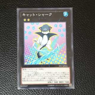 Cat Shark [N] 1 piece