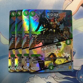 Q.Q.QX.｜終葬 5.S.D. 4枚