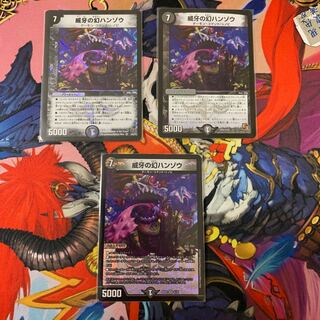 威牙の幻ハンゾウ