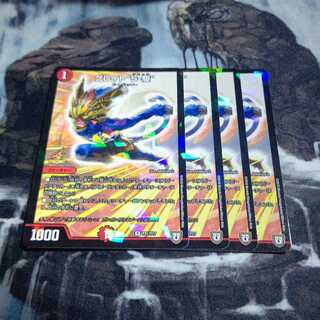 グレイト“S-駆” プロモ4枚セット