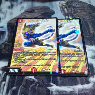 グレイト“S-駆” プロモ2枚セット