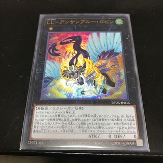 LL-アンサンブルー・ロビン ウルトラレア