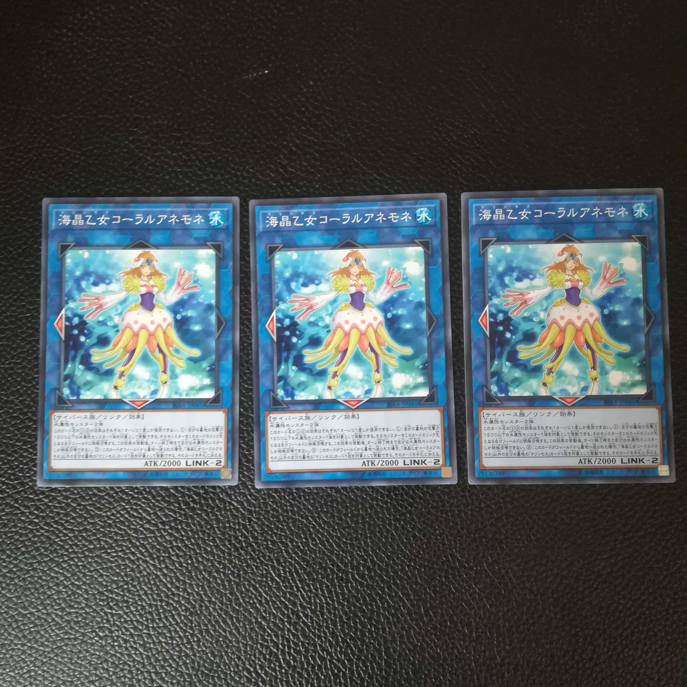 ☆海晶乙女コーラルアネモネ(マリンセス)【N】3枚