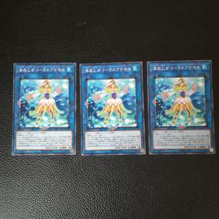 ☆海晶乙女コーラルアネモネ（マリンセス）【N】3枚